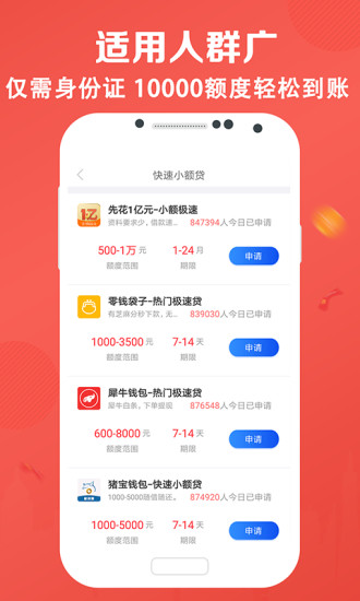 借款小二app  v1.1图1