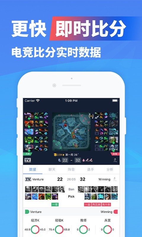 极速电竞app下载最新版本安装苹果官网  v1.3.4图1