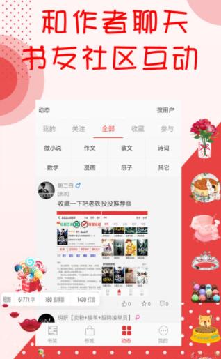 阅听小说app官方下载免费安装苹果版本  v2.5.9图3