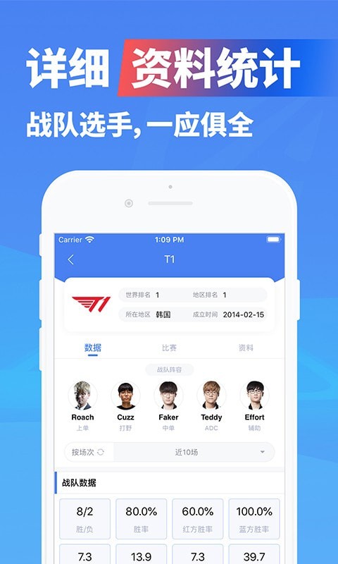 极速电竞破解版免费下载安装  v1.3.4图3