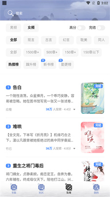 全能搜书软件下载安装免费  v1.0图2