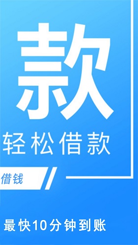 放心借贷款app官方下载安装