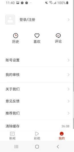 多彩锦屏安卓版下载安装最新版  v1.3.1图3