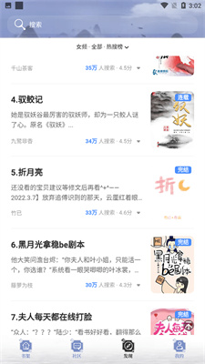 全能搜书新版本下载安装  v1.0图3