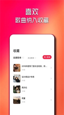 简单云音乐  v2.0.2图2