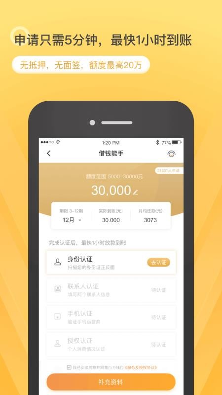 吕奉先贷款app  v9.0.95图2