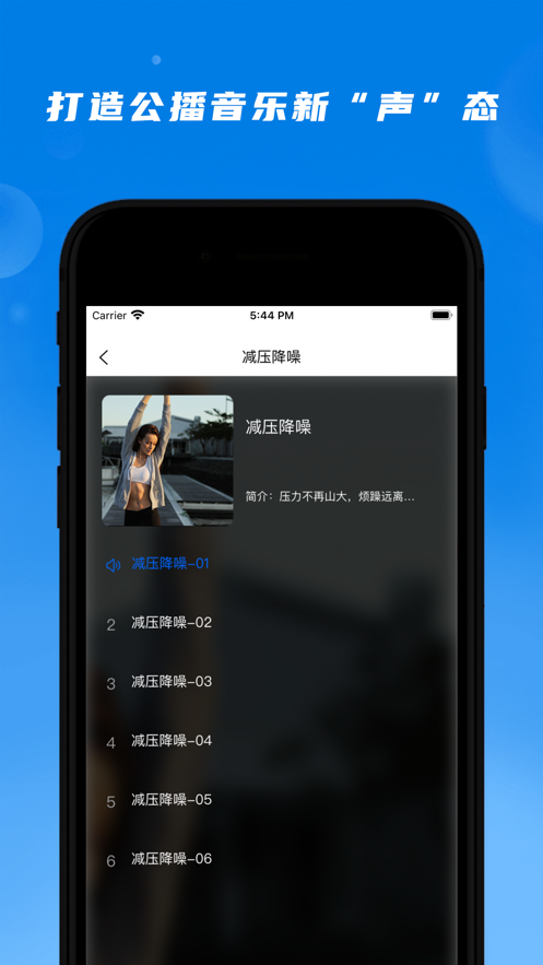 公播音乐免费版下载安装  v1.0.0图2