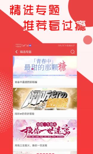 阅听小说app下载安装苹果版本免费版  v2.5.9图2