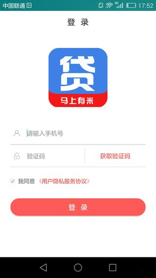 马上有米手链寓意  v1.0.0图3