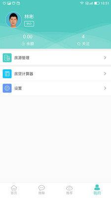 房娃找房  v2.5.7图2