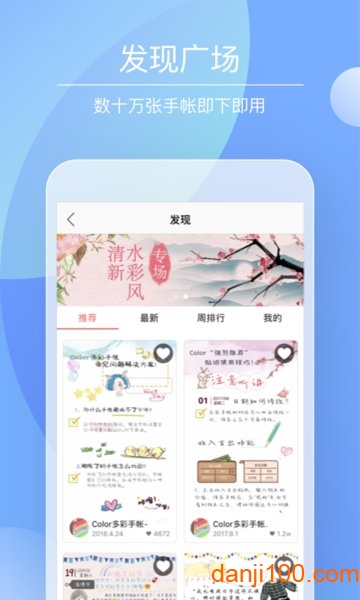 Color多彩手帐  v4.1.5图2