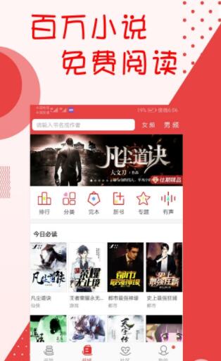 阅听小说app下载安装免费苹果手机版  v2.5.9图1