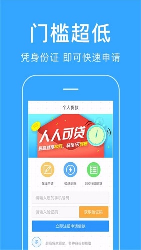 放心借贷款app官方下载安装  v2.3.3图3