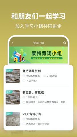 莱特阿拉伯语学习  v2.0.1图3