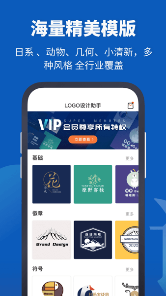 Logo设计助手  v2.0.1图2