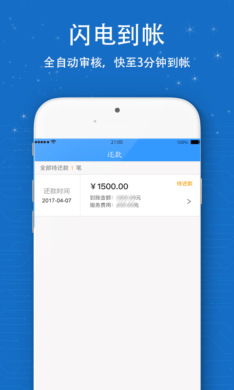 信用白卡最新版下载安装  v1.1.5图1