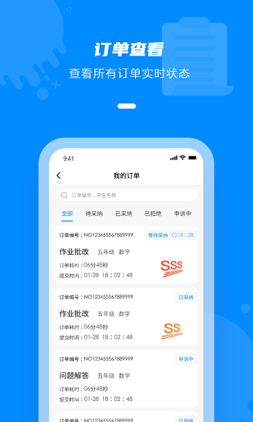 点一老师  v2.2.06图3