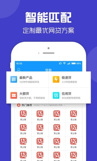 零钱快车免费版下载  v1.0.3图3