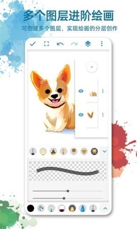 画板画图  v1.1.7图2