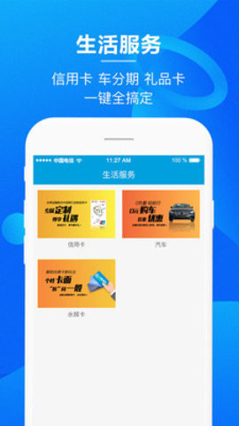 永辉金融app下载官网手机版安装  v3.0.6图1