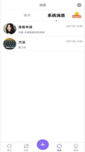 伊人app苹果版  v1.0图3