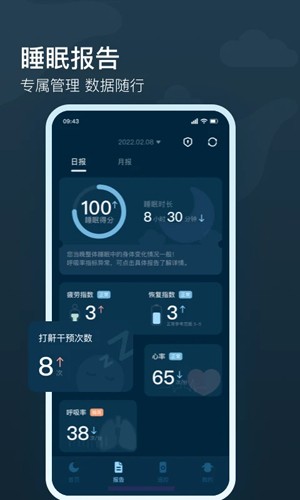 知梦  v3.1.6图3