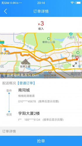 悟空快跑  v1.8.0图2