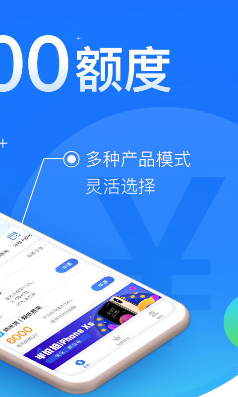 闪银app下载官方版安卓版安装包  v1.1.4图3