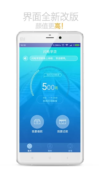 火箭贷款app下载  v1.0图2