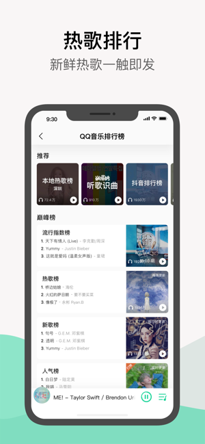 qq音乐apk下载安装  v1.0.0图4