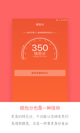 公积金在线贷款  v1.0图1