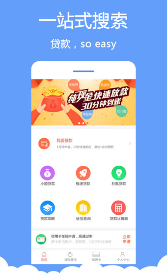 分秒贷款app下载安装苹果手机版免费  v1.0.0图2