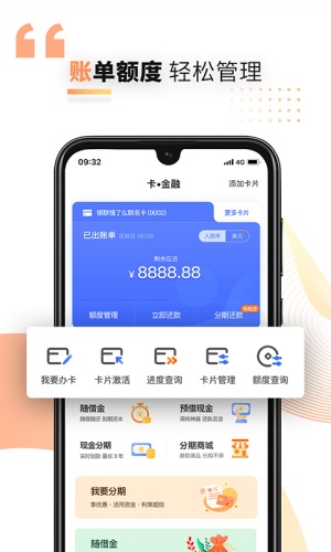 好兴动商户版app官网下载  v2.2.2图3