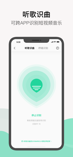 qq音乐apk下载安装  v1.0.0图3