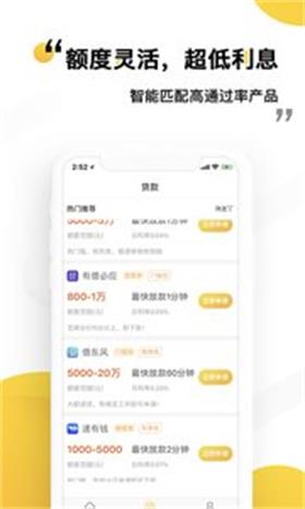 七喜贷款  v1.0图2