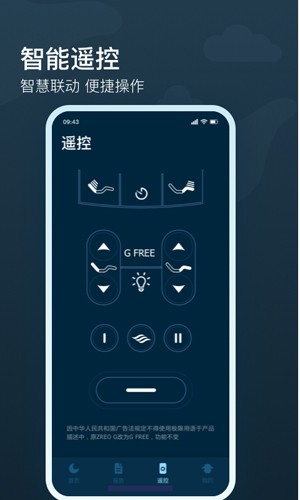 知梦  v3.1.6图1