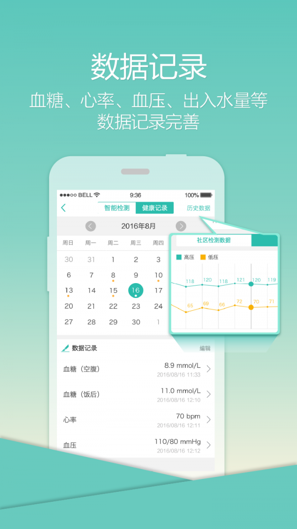 乐柏健康手机版下载app