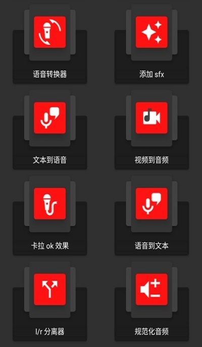 audiolab音乐编辑中文版免费下载  v1.2.2图3