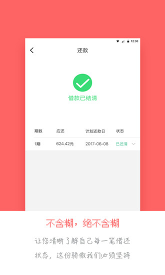 在线贷款手机版app  v1.0图2