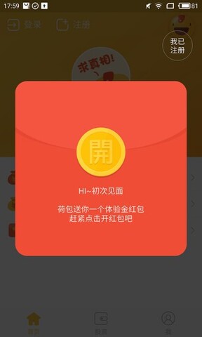 车辆贷款分期计算  v1.0.0图1