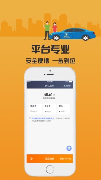 致享迪尔车主端  v5.80.0.0004图1