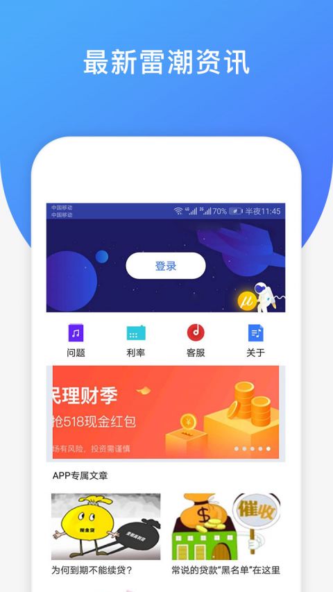 大亨贷手机版  v2.0图1