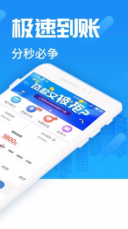 急贷宝app