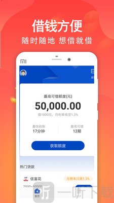 37天租贷款app  v1.0.0图3