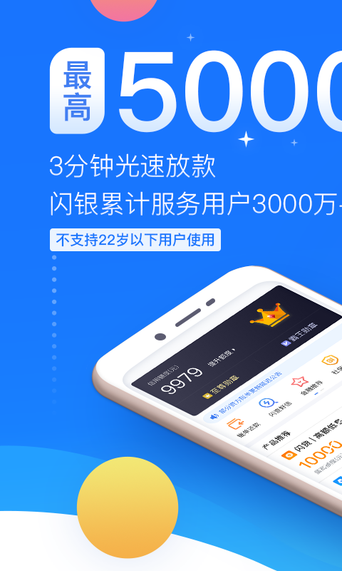 闪银官方app  v1.1.4图4