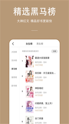 万能小说免费阅读  v1.0.0图1