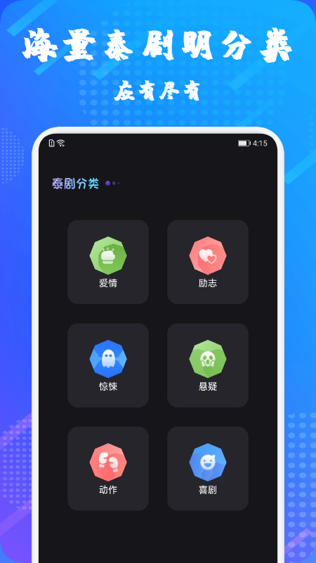 泰萌主稳定版  v1.1图1