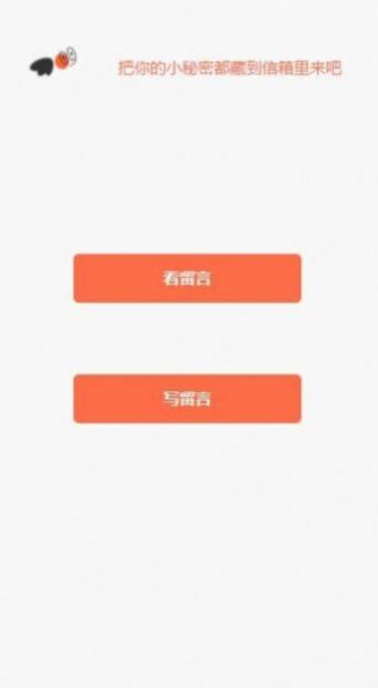 神明信箱手机版下载安卓版  v1.0图1