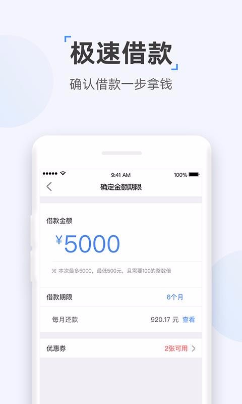 众网小贷app下载安装免费官网苹果版手机  v1.0图1