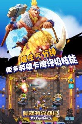 阿兹特克战记  v1.0.13图2